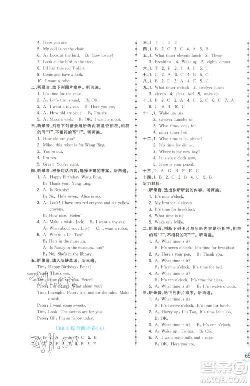 江西科学技术出版社2023夺冠金卷三年级下册英语译林版参考答案