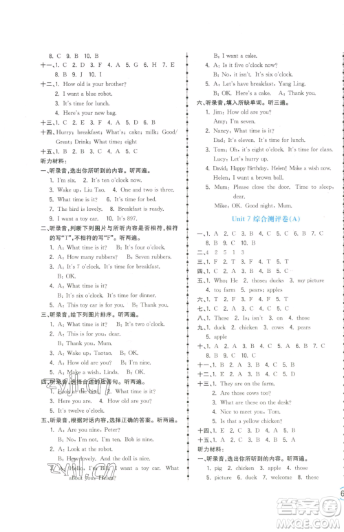 江西科学技术出版社2023夺冠金卷三年级下册英语译林版参考答案