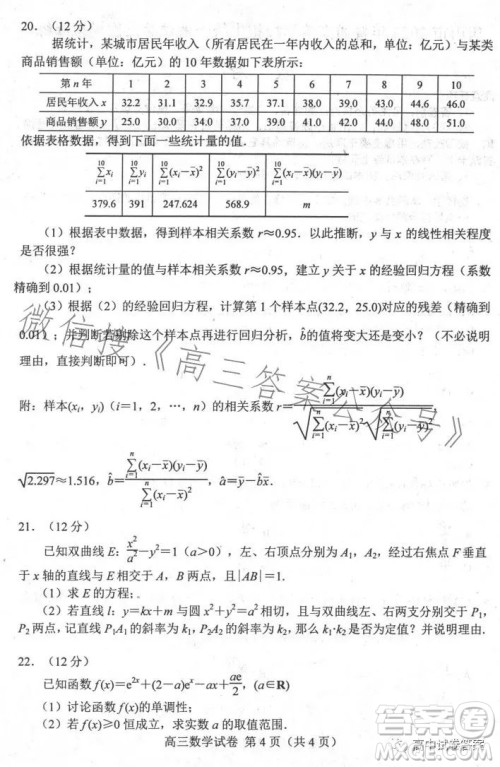 唐山市2023届普通高等学校招生统一考试第三次模拟演练数学答案