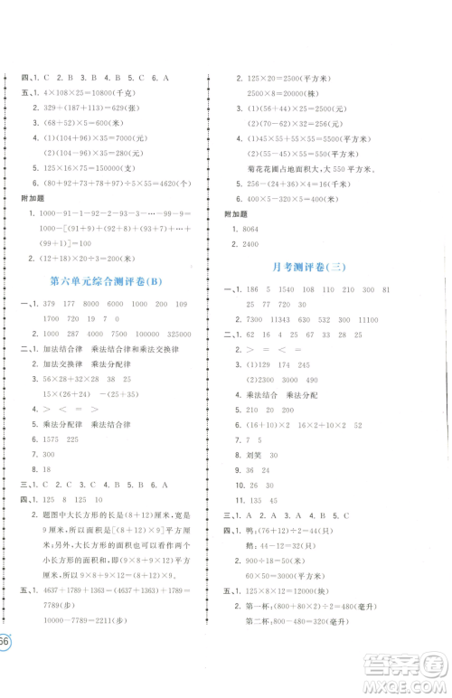 江西科学技术出版社2023夺冠金卷四年级下册数学苏教版参考答案