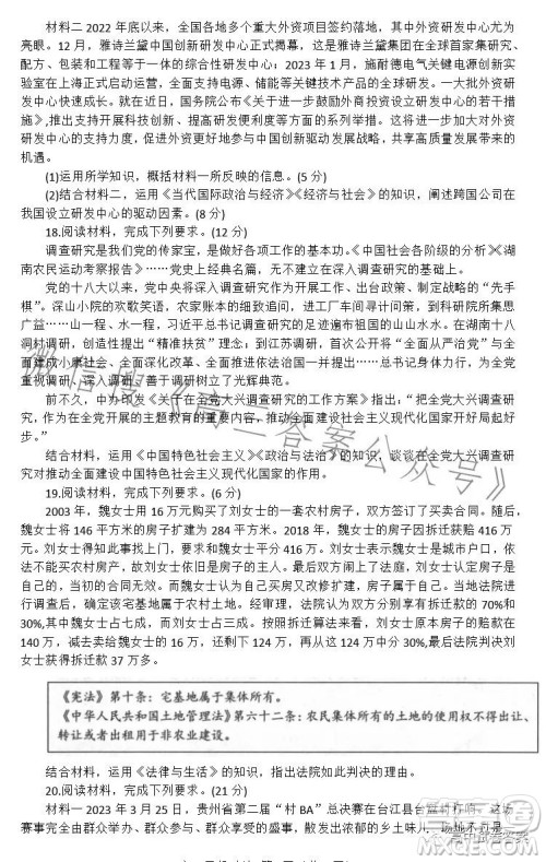 唐山市2023届普通高等学校招生统一考试第三次模拟演练思想政治试卷答案