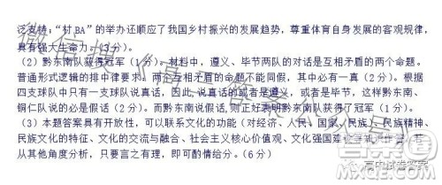 唐山市2023届普通高等学校招生统一考试第三次模拟演练思想政治试卷答案 唐山市2023届普通高等学校招生统一考试第三次模拟演练思想政治试卷答案