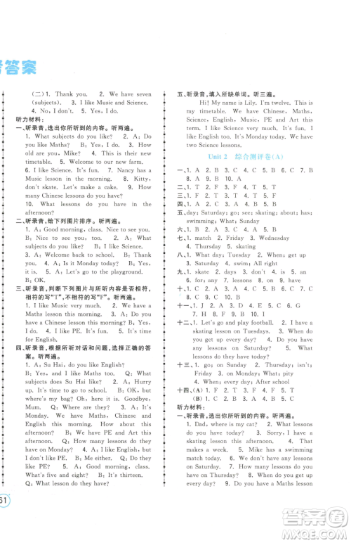 江西科学技术出版社2023夺冠金卷四年级下册英语译林版参考答案 江西科学技术出版社2023夺冠金卷四年级下册英语译林版参考答案