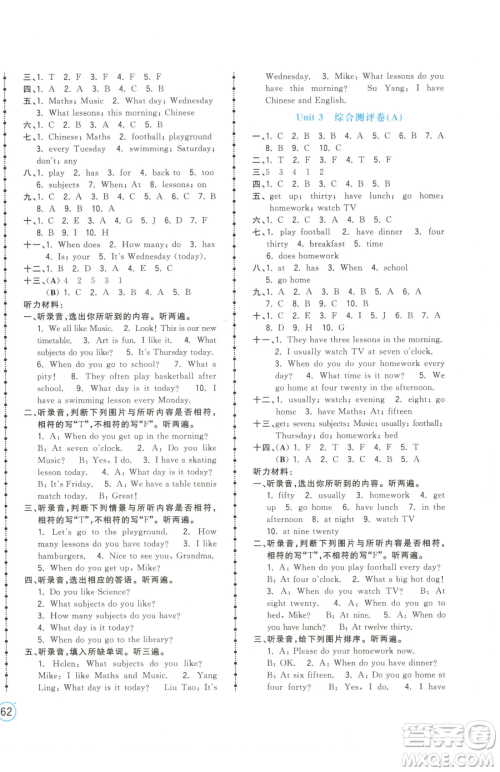 江西科学技术出版社2023夺冠金卷四年级下册英语译林版参考答案