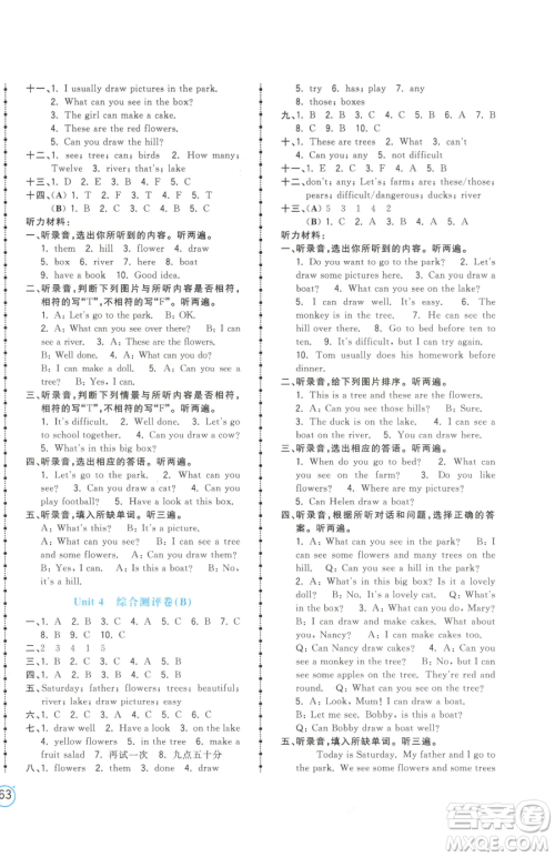 江西科学技术出版社2023夺冠金卷四年级下册英语译林版参考答案 江西科学技术出版社2023夺冠金卷四年级下册英语译林版参考答案