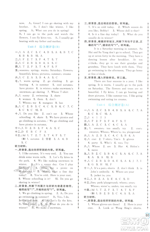 江西科学技术出版社2023夺冠金卷四年级下册英语译林版参考答案 江西科学技术出版社2023夺冠金卷四年级下册英语译林版参考答案