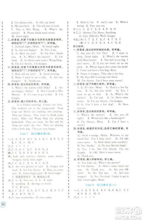 江西科学技术出版社2023夺冠金卷四年级下册英语译林版参考答案 江西科学技术出版社2023夺冠金卷四年级下册英语译林版参考答案