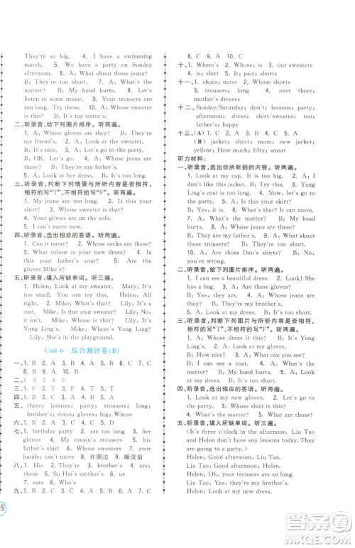 江西科学技术出版社2023夺冠金卷四年级下册英语译林版参考答案