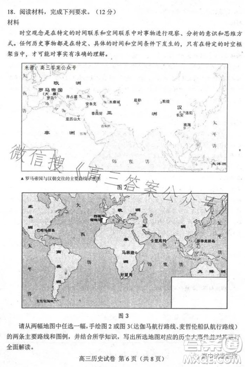 唐山市2023届普通高等学校招生统一考试第三次模拟演练历史试卷答案