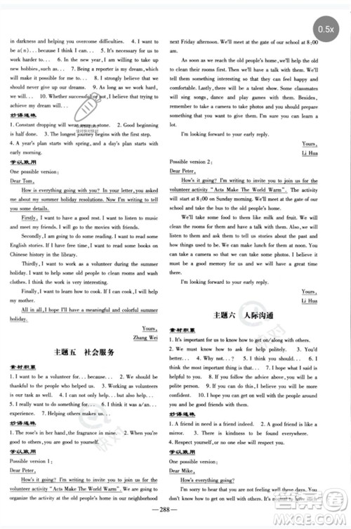 陕西人民教育出版社2023中考总复习导与练九年级英语精讲册人教版参考答案