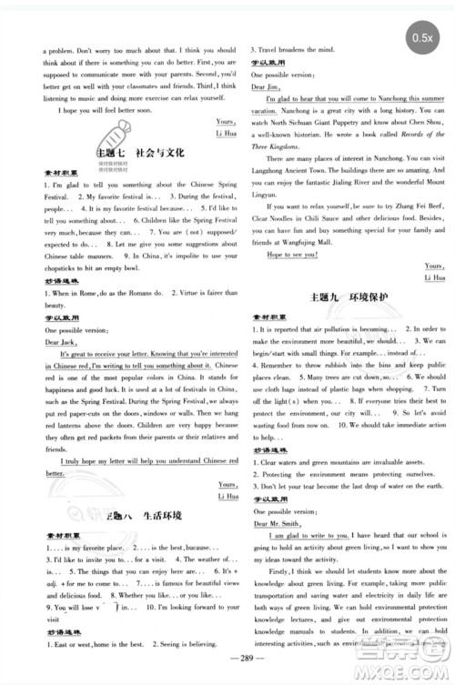 陕西人民教育出版社2023中考总复习导与练九年级英语精讲册人教版参考答案