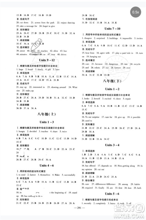 陕西人民教育出版社2023中考总复习导与练九年级英语精讲册人教版参考答案