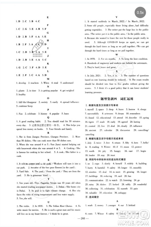 陕西人民教育出版社2023中考总复习导与练九年级英语精讲册人教版参考答案