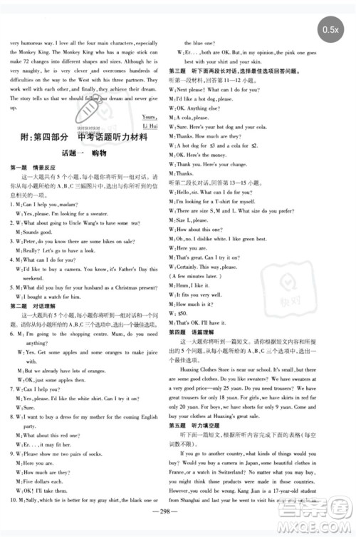 陕西人民教育出版社2023中考总复习导与练九年级英语精讲册人教版参考答案