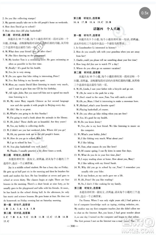 陕西人民教育出版社2023中考总复习导与练九年级英语精讲册人教版参考答案