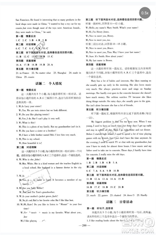 陕西人民教育出版社2023中考总复习导与练九年级英语精讲册人教版参考答案
