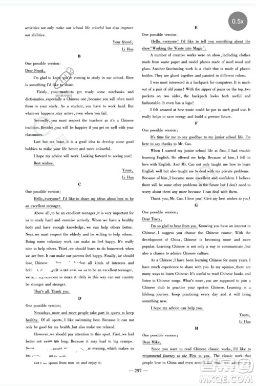 陕西人民教育出版社2023中考总复习导与练九年级英语精讲册人教版参考答案