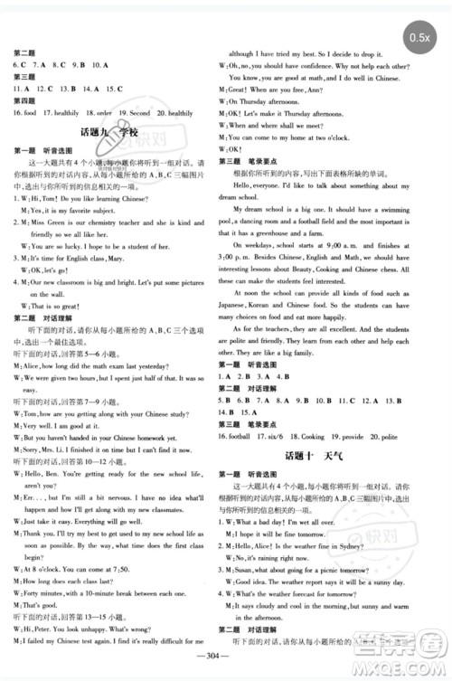 陕西人民教育出版社2023中考总复习导与练九年级英语精讲册人教版参考答案