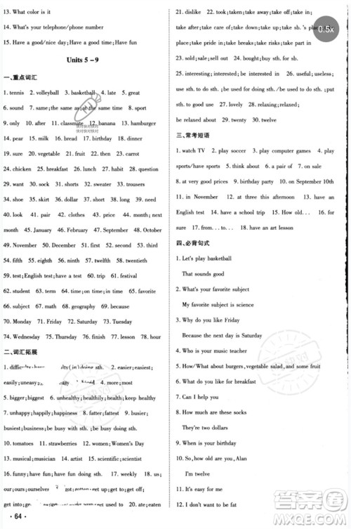 陕西人民教育出版社2023中考总复习导与练九年级英语精讲册人教版参考答案
