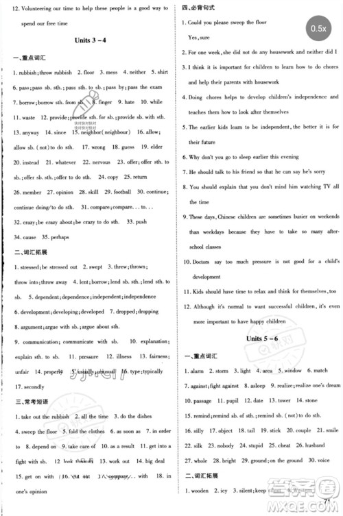 陕西人民教育出版社2023中考总复习导与练九年级英语精讲册人教版参考答案