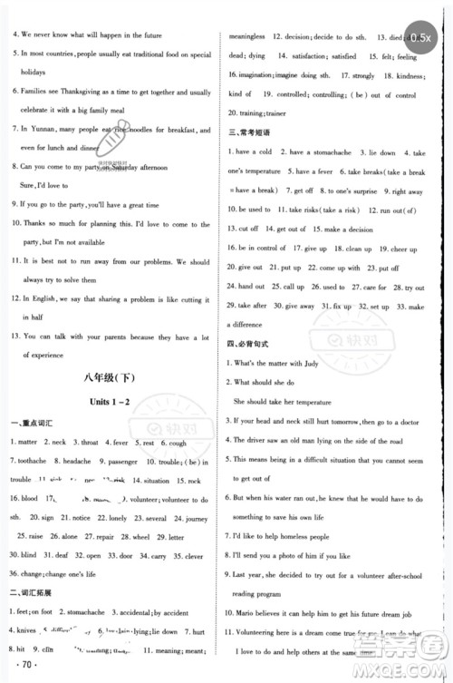 陕西人民教育出版社2023中考总复习导与练九年级英语精讲册人教版参考答案