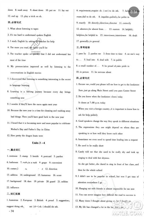 陕西人民教育出版社2023中考总复习导与练九年级英语精讲册人教版参考答案