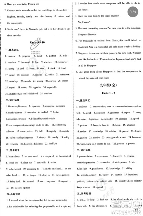 陕西人民教育出版社2023中考总复习导与练九年级英语精讲册人教版参考答案