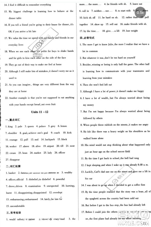 陕西人民教育出版社2023中考总复习导与练九年级英语精讲册人教版参考答案