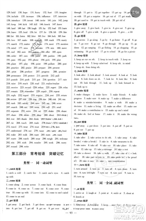 陕西人民教育出版社2023初中总复习导与练九年级英语通用版包头专版参考答案 陕西人民教育出版社2023初中总复习导与练九年级英语通用版包头专版参考答案