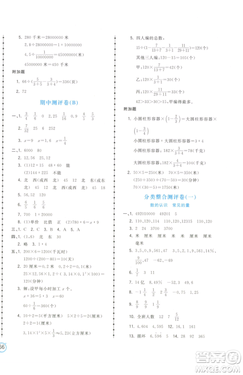 江西科学技术出版社2023夺冠金卷六年级下册数学苏教版参考答案