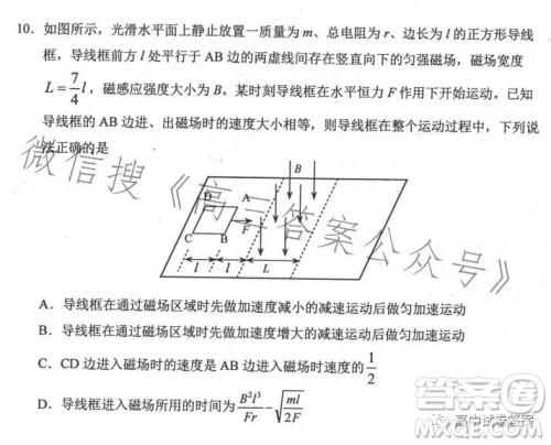 唐山市2023届普通高等学校招生统一考试第三次模拟演练物理试卷答案