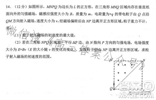 唐山市2023届普通高等学校招生统一考试第三次模拟演练物理试卷答案