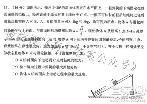 唐山市2023届普通高等学校招生统一考试第三次模拟演练物理试卷答案 唐山市2023届普通高等学校招生统一考试第三次模拟演练物理试卷答案