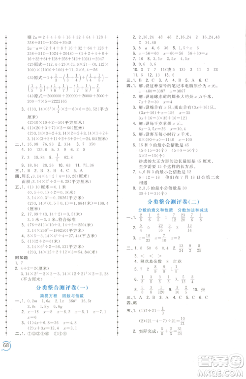 江西科学技术出版社2023夺冠金卷五年级下册数学苏教版参考答案