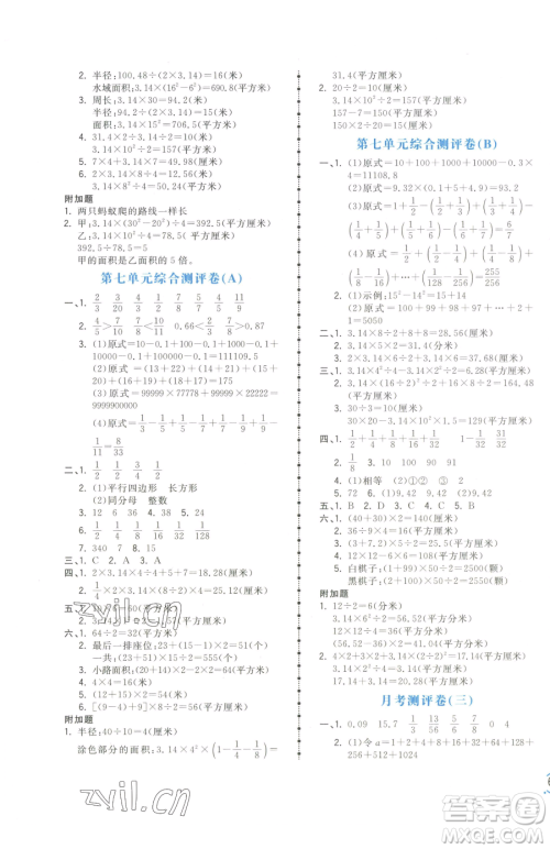 江西科学技术出版社2023夺冠金卷五年级下册数学苏教版参考答案