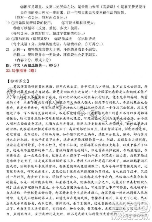 石家庄市2023届高中毕业年级教学质量检测三语文试卷答案 石家庄市2023届高中毕业年级教学质量检测三语文试卷答案