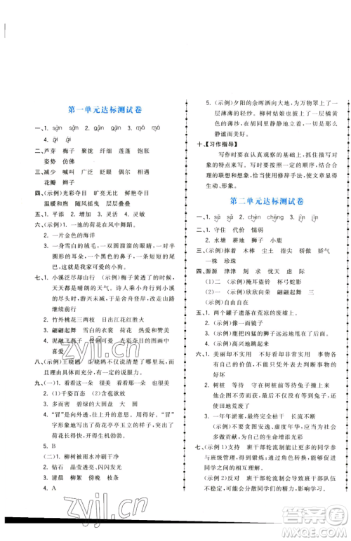 甘肃少年儿童出版社2023夺冠金卷三年级下册语文人教版参考答案 甘肃少年儿童出版社2023夺冠金卷三年级下册语文人教版参考答案