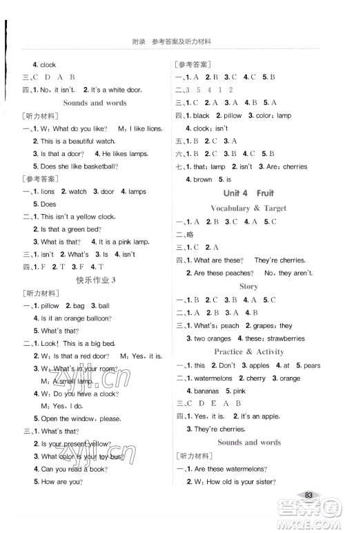 龙门书局2023黄冈小状元作业本三年级下册英语开心版广东专版参考答案
