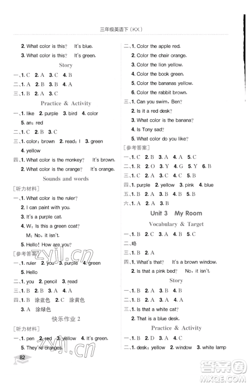 龙门书局2023黄冈小状元作业本三年级下册英语开心版广东专版参考答案