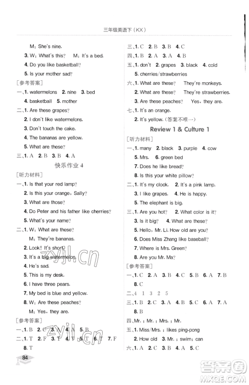 龙门书局2023黄冈小状元作业本三年级下册英语开心版广东专版参考答案