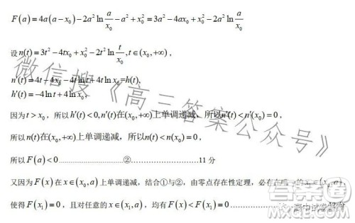石家庄市2023届高中毕业年级教学质量检测三数学试卷答案