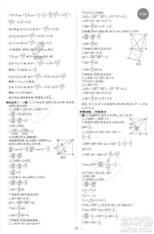 陕西人民教育出版社2023初中总复习导与练九年级数学精讲册通用版包头专版参考答案