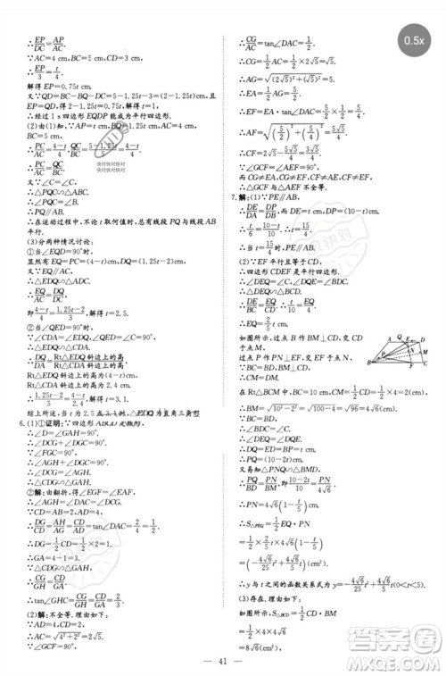 陕西人民教育出版社2023初中总复习导与练九年级数学精讲册通用版包头专版参考答案