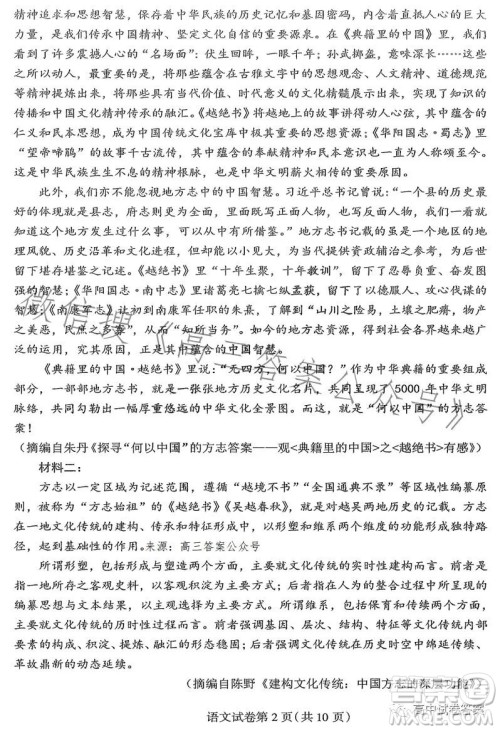 2023年东北三省四市教研联合体高考模拟试卷二语文试卷答案