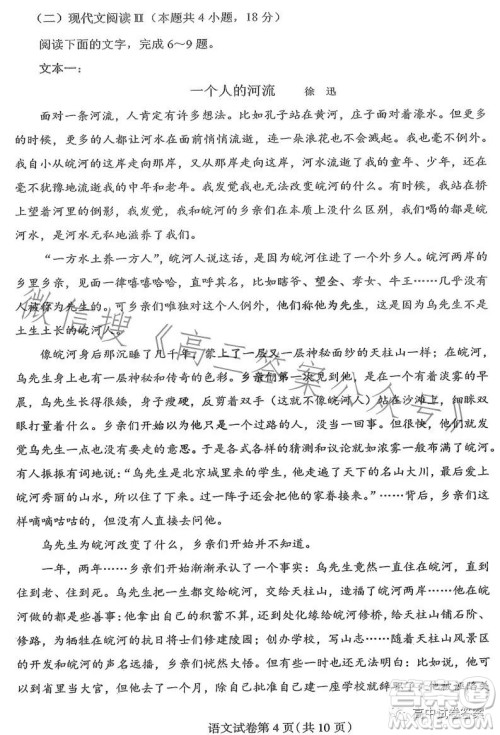 2023年东北三省四市教研联合体高考模拟试卷二语文试卷答案