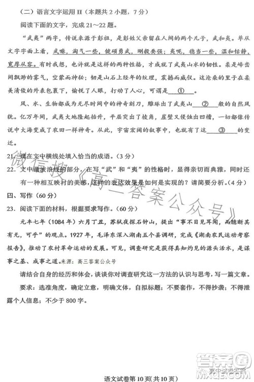 2023年东北三省四市教研联合体高考模拟试卷二语文试卷答案