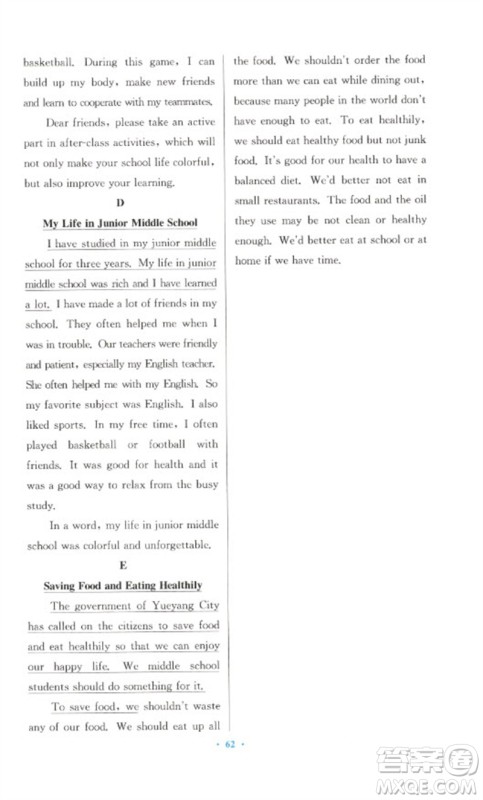 人民教育出版社2023初中总复习优化设计九年级英语人教版参考答案