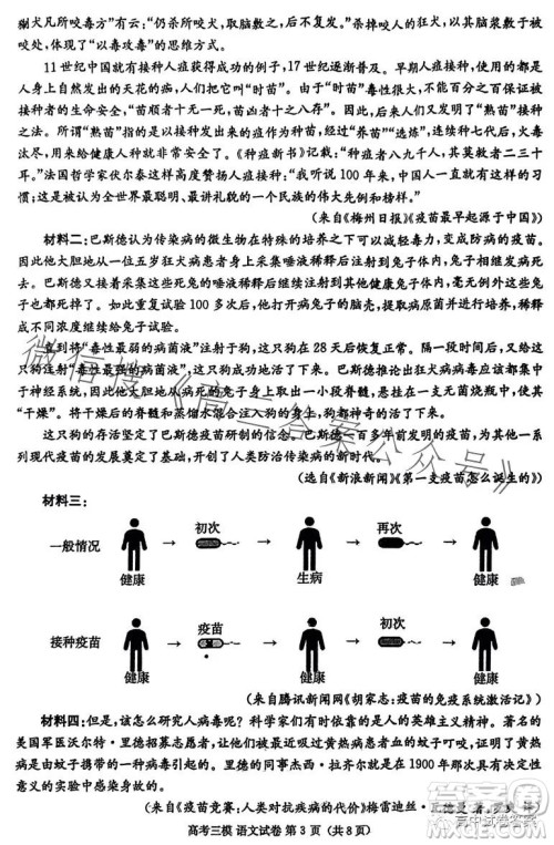 九江市2023年第三次高考模拟统一考试语文试卷答案