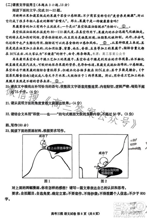 九江市2023年第三次高考模拟统一考试语文试卷答案