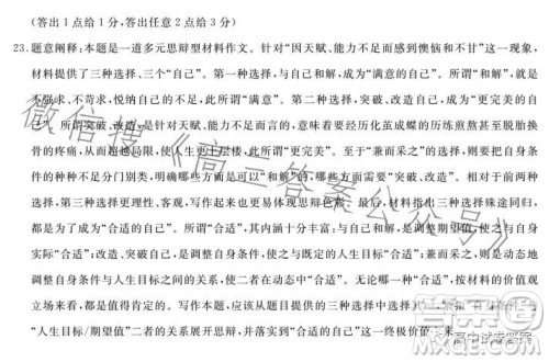 圆创联考2023届高三五月联合测评语文试卷答案